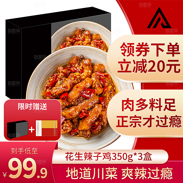 淘宝天猫店铺电商食品食物美食主图侧图海报