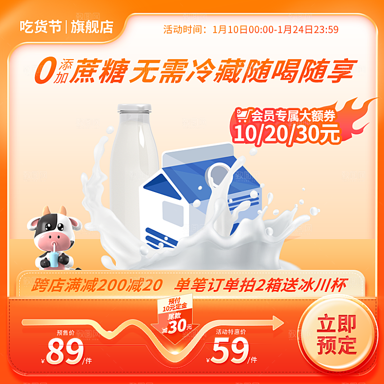 淘宝天猫店铺电商食品食物美食主图侧图海报