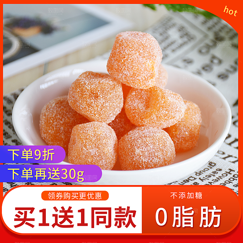淘宝天猫店铺电商食品食物美食主图侧图海报