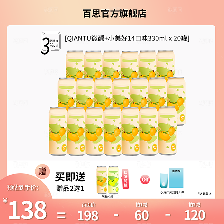 淘宝天猫店铺电商食品食物美食主图侧图海报