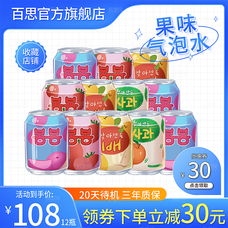 淘宝天猫店铺电商食品食物美食主图侧图海报