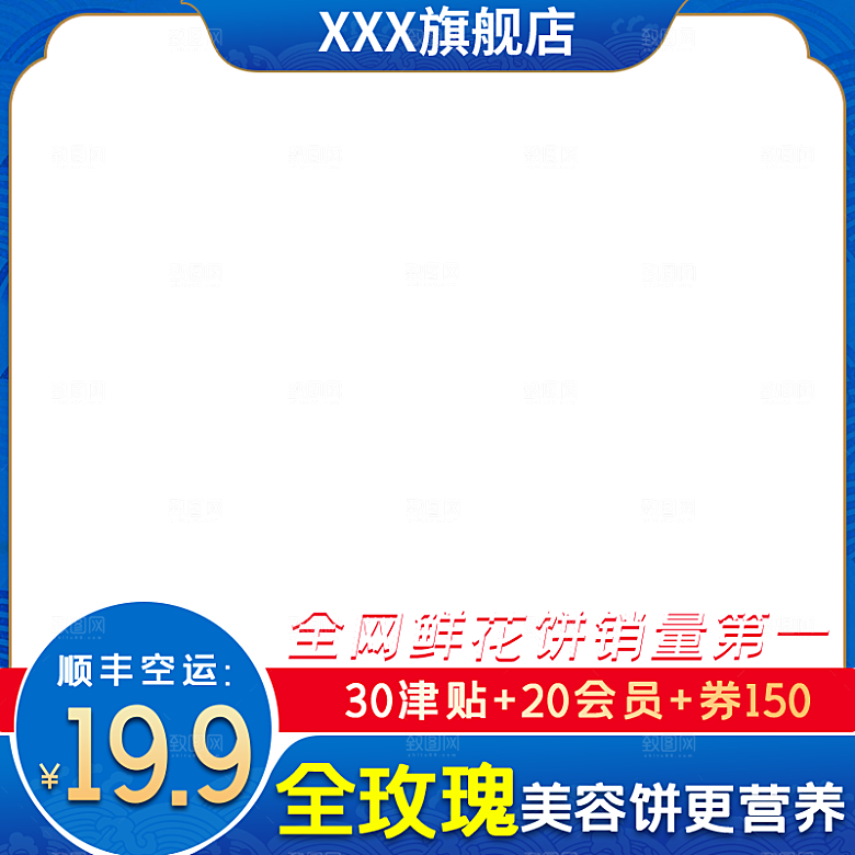 淘宝天猫店铺电商食品食物美食主图侧图海报