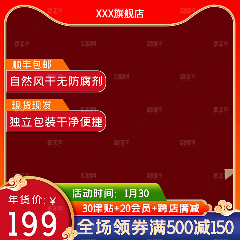 淘宝天猫店铺电商食品食物美食主图侧图海报
