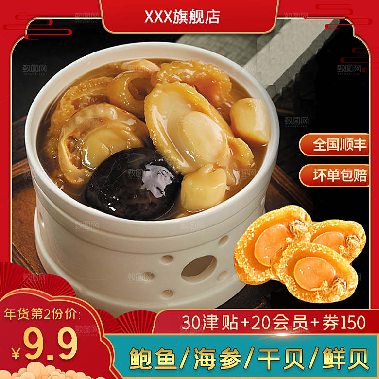 淘宝天猫店铺电商食品食物美食主图侧图海报
