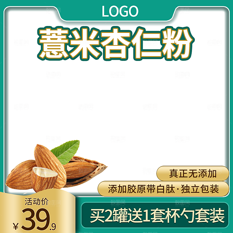 淘宝天猫店铺电商食品食物美食主图侧图海报