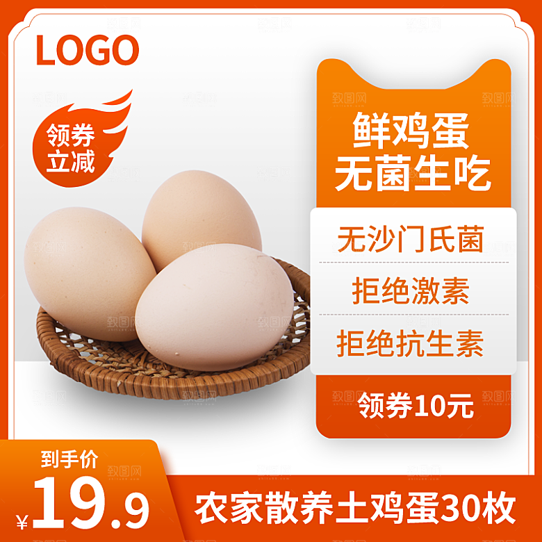 淘宝天猫店铺电商食品食物美食主图侧图海报