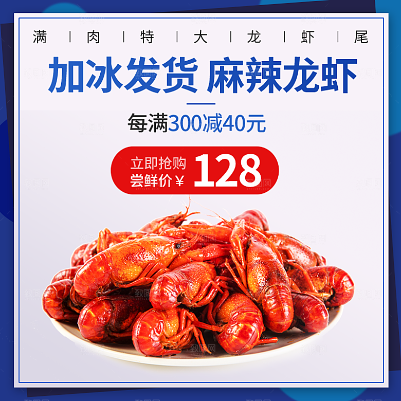淘宝天猫店铺电商食品食物美食主图侧图海报