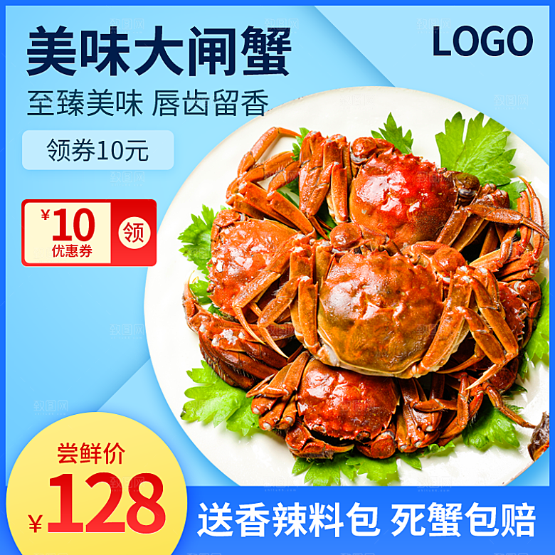 淘宝天猫店铺电商食品食物美食主图侧图海报