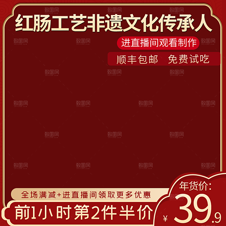 淘宝天猫店铺电商食品食物美食主图侧图海报