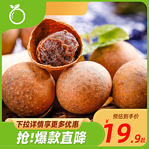 淘宝天猫店铺电商食品食物美食主图侧图海报
