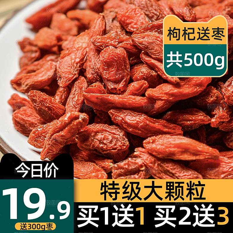 淘宝天猫店铺电商食品食物美食主图侧图海报