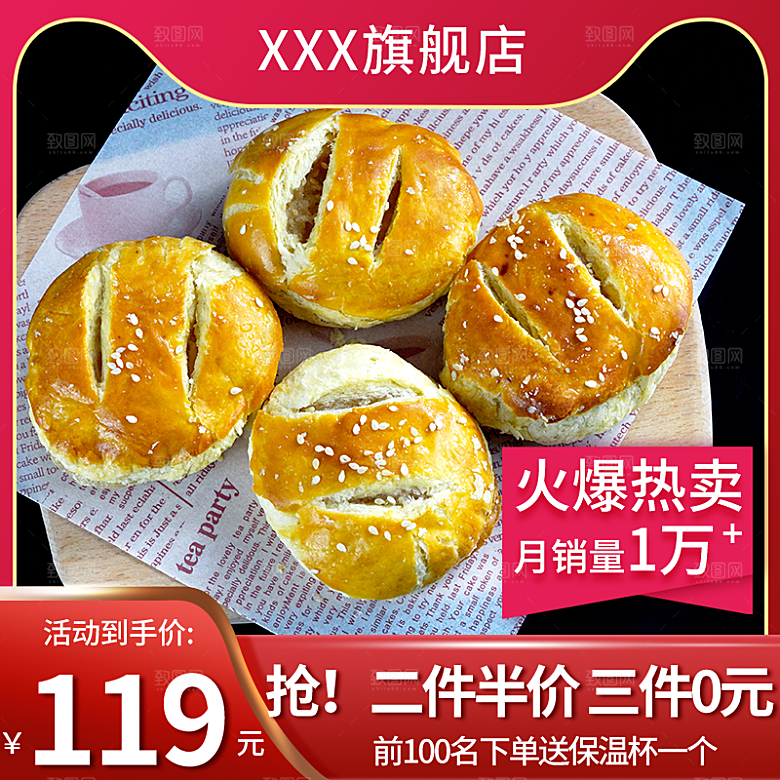 淘宝天猫店铺电商食品食物美食主图侧图海报