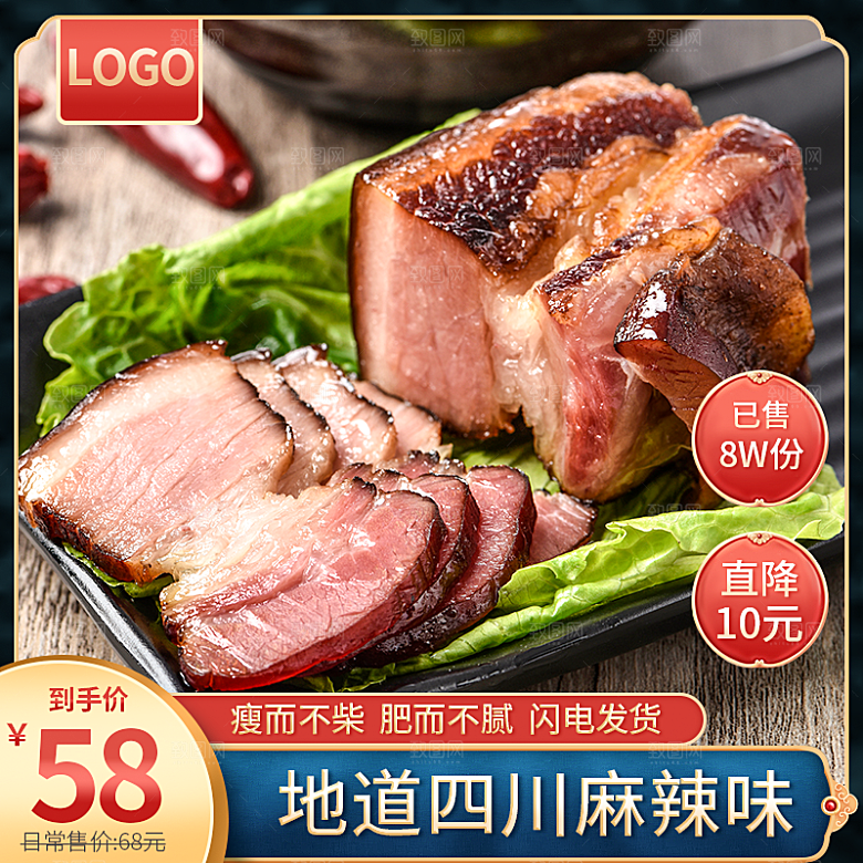 淘宝天猫店铺电商食品食物美食主图侧图海报
