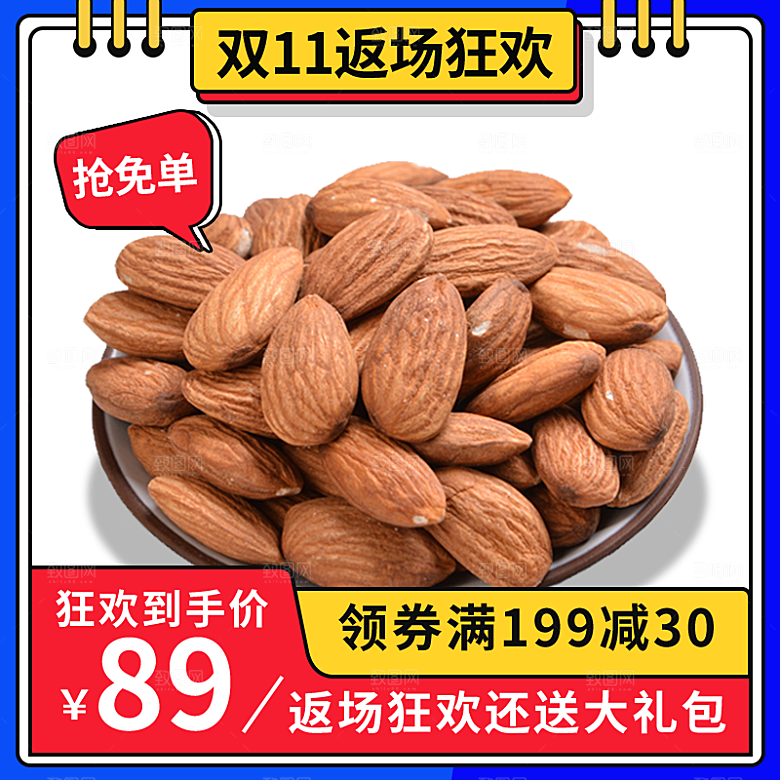 淘宝天猫店铺电商食品食物美食主图侧图海报