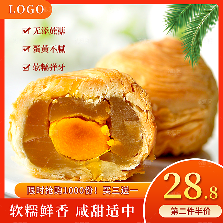 淘宝天猫店铺电商食品食物美食主图侧图海报