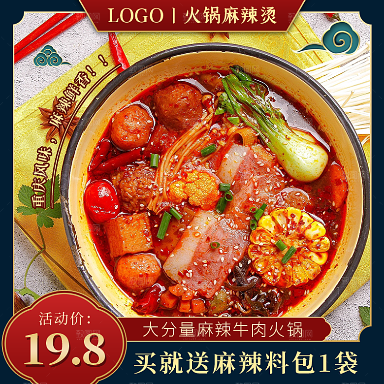 淘宝天猫店铺电商食品食物美食主图侧图海报