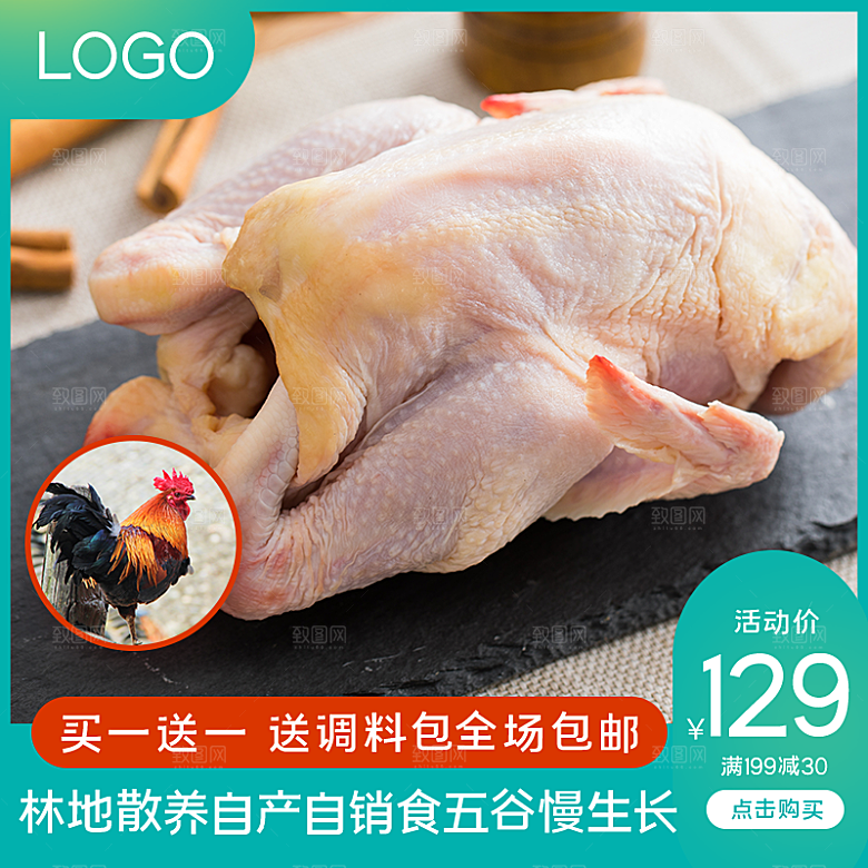 淘宝天猫店铺电商食品食物美食主图侧图海报