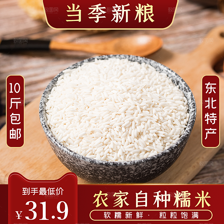 淘宝天猫店铺电商食品食物美食主图侧图海报