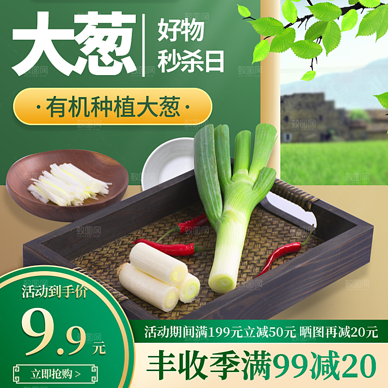 淘宝天猫店铺电商食品食物美食主图侧图海报