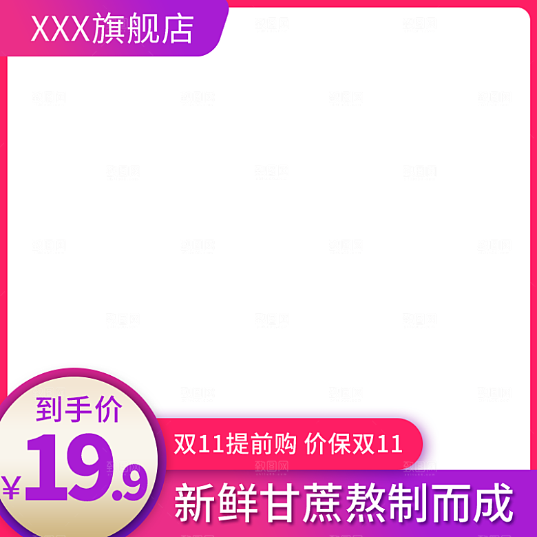 淘宝天猫店铺电商食品食物美食主图侧图海报