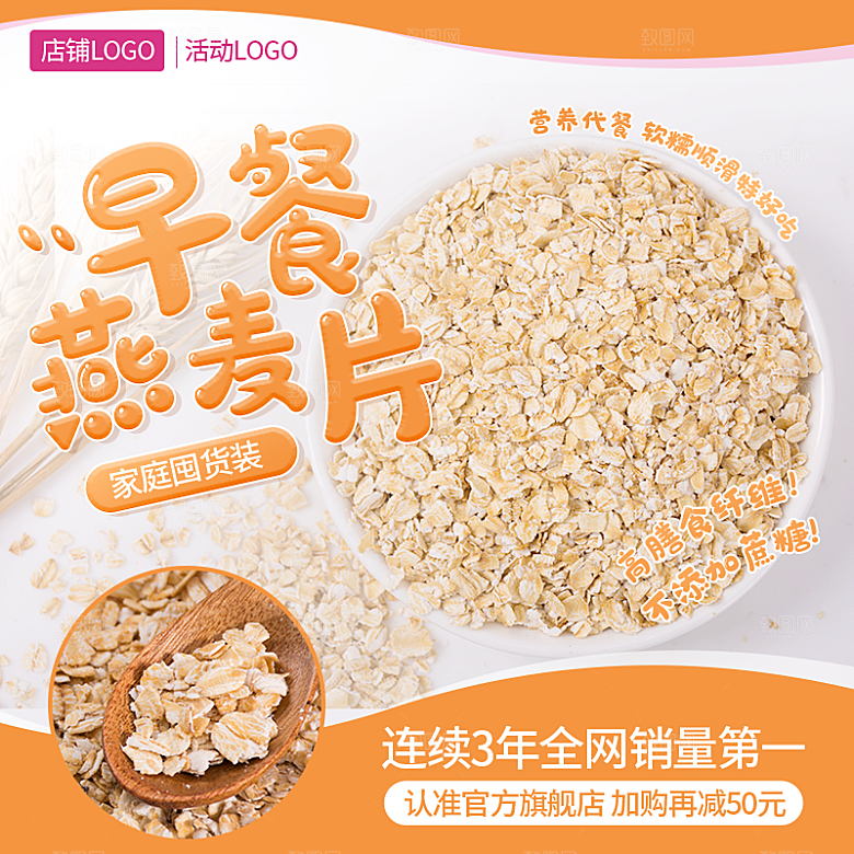 淘宝天猫店铺电商食品食物美食主图侧图海报