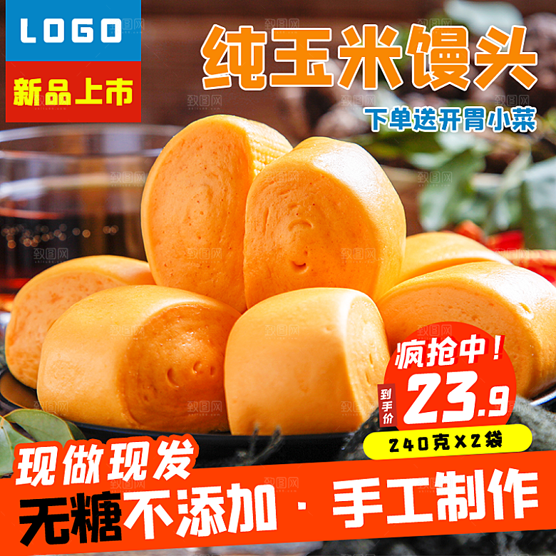 淘宝天猫店铺电商食品食物美食主图侧图海报