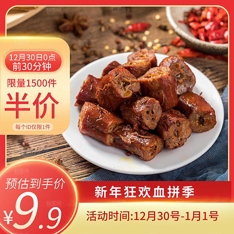 淘宝天猫店铺电商食品食物美食主图侧图海报