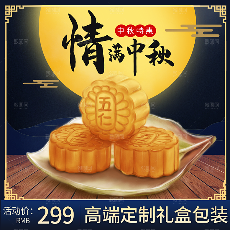 淘宝天猫店铺电商食品食物美食主图侧图海报