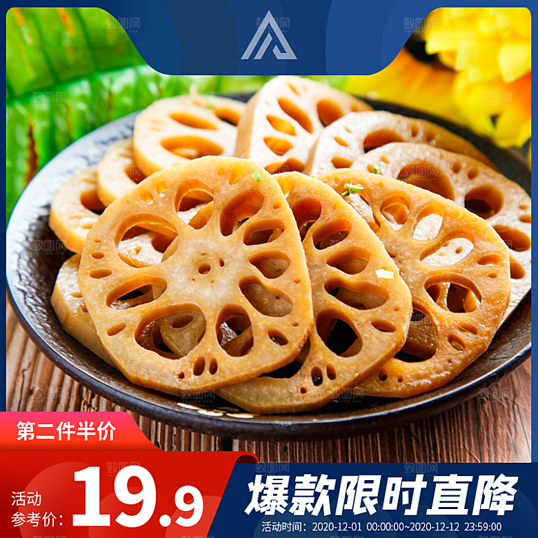 淘宝天猫店铺电商食品食物美食主图侧图海报