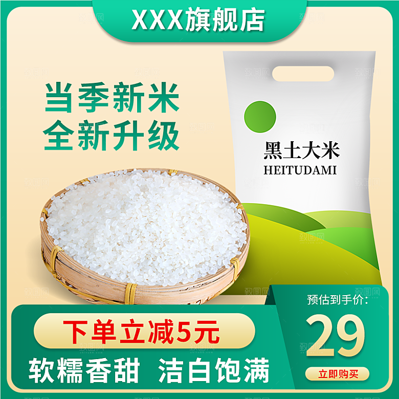 淘宝天猫店铺电商食品食物美食主图侧图海报