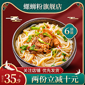 淘宝天猫店铺电商食品食物美食主图侧图海报