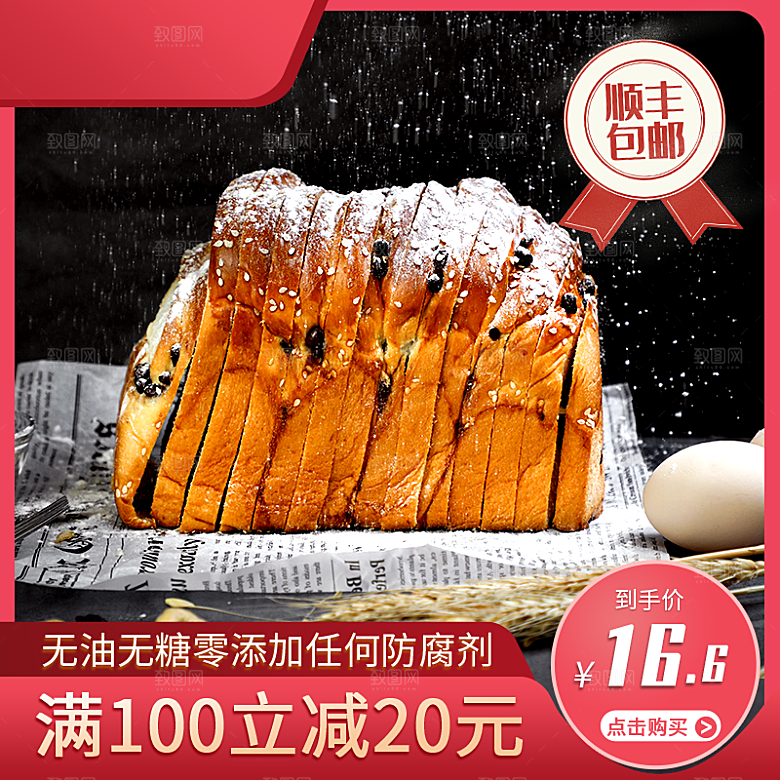 淘宝天猫店铺电商食品食物美食主图侧图海报