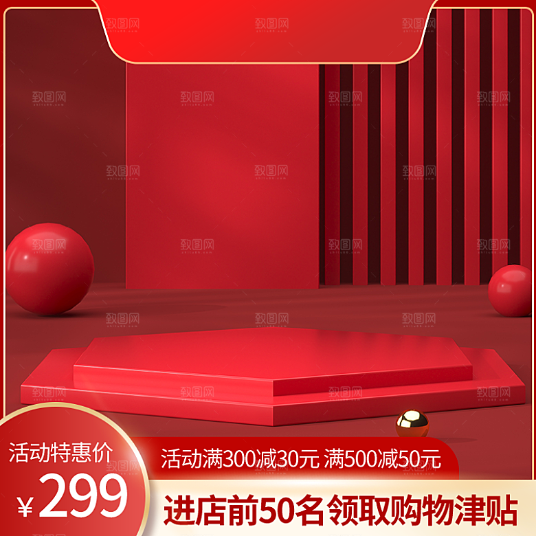 淘宝天猫店铺电商食品食物美食主图侧图海报