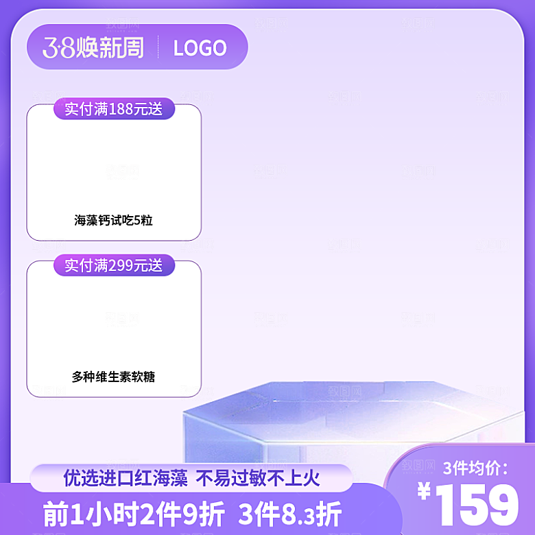 淘宝天猫店铺电商食品食物美食主图侧图海报