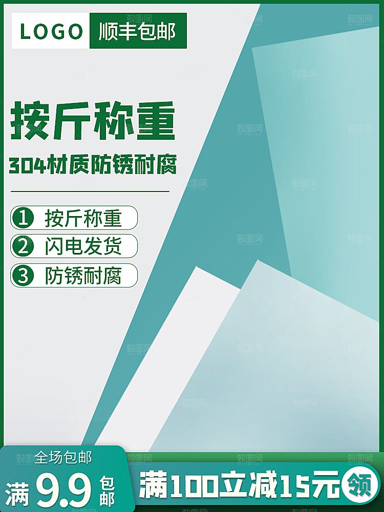 电商淘宝天猫五金配件扳手工具箱主图直通车