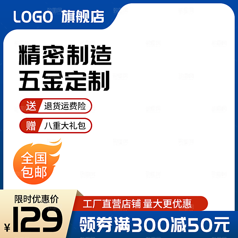 电商淘宝天猫五金配件扳手工具箱主图直通车