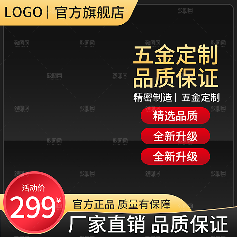 电商淘宝天猫五金配件扳手工具箱主图直通车