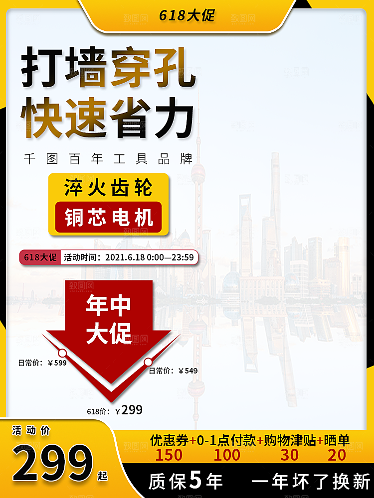 电商淘宝天猫五金配件扳手工具箱主图直通车