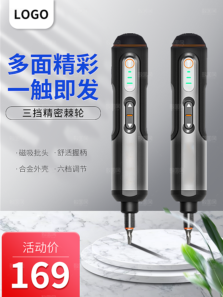 电商淘宝天猫五金配件扳手工具箱主图直通车