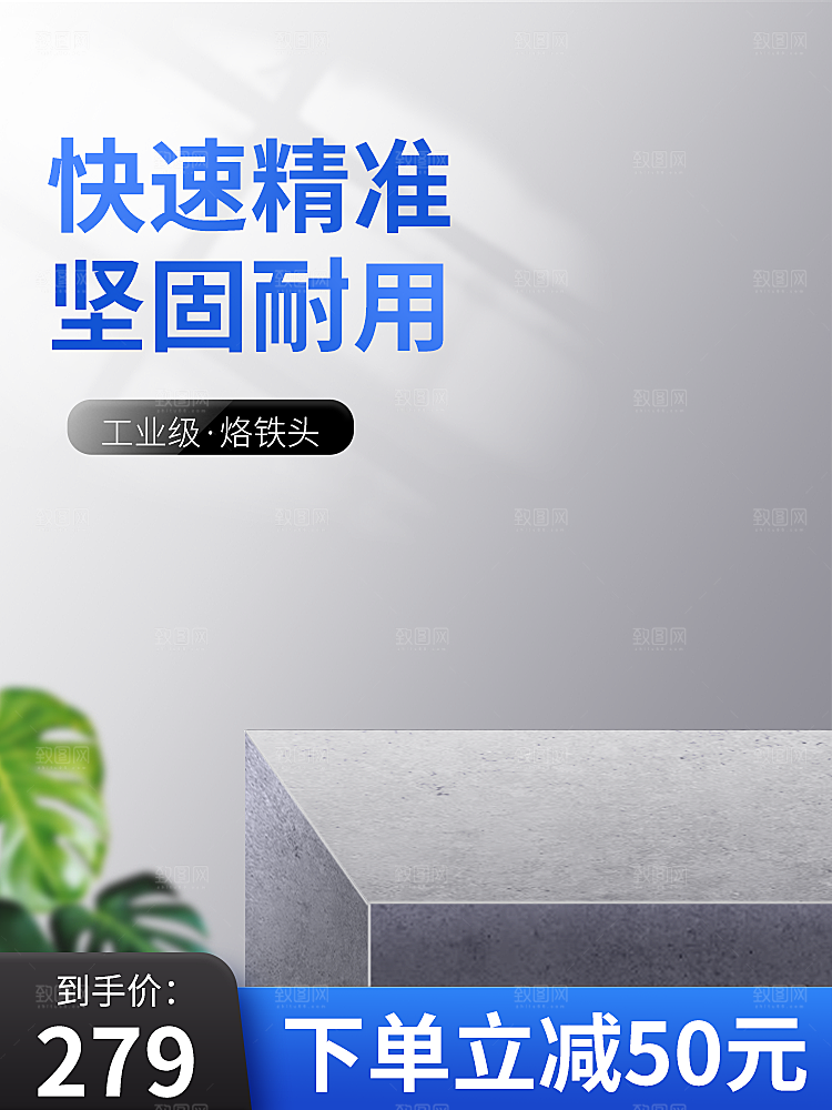 电商淘宝天猫五金配件扳手工具箱主图直通车