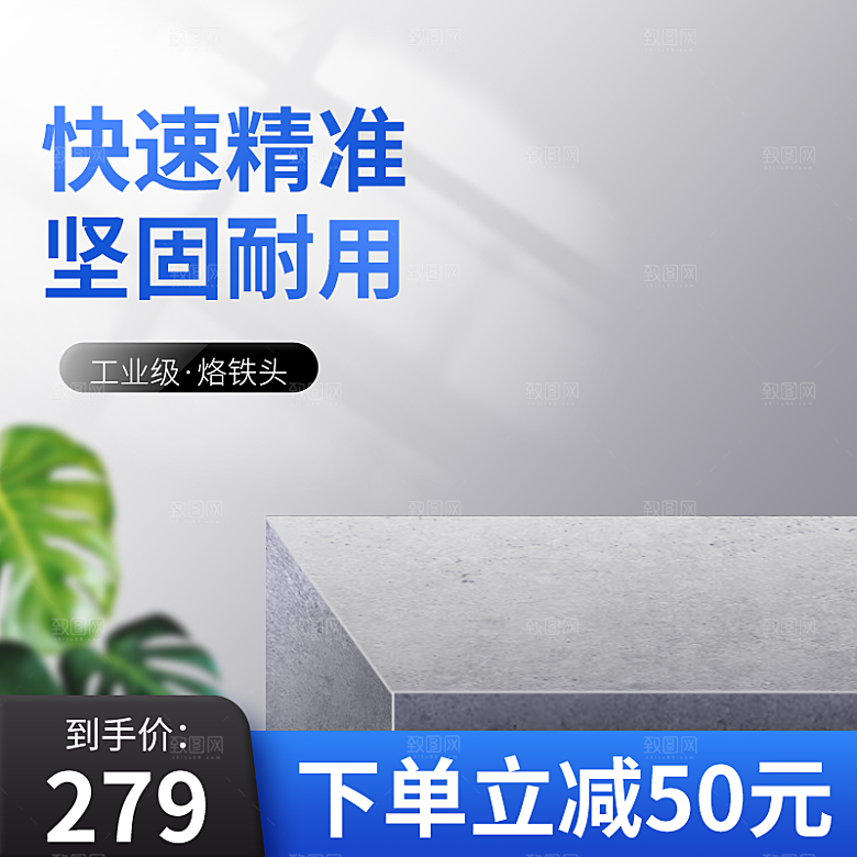 电商淘宝天猫五金配件扳手工具箱主图直通车