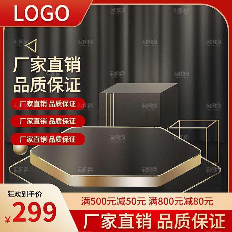 电商淘宝天猫五金配件扳手工具箱主图直通车
