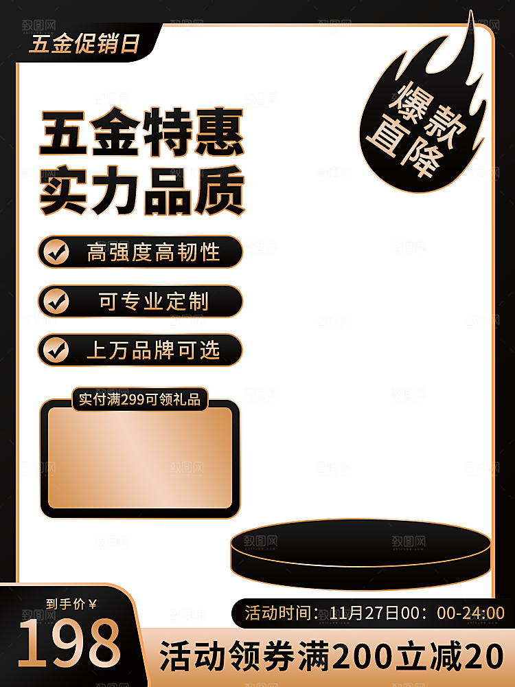 电商淘宝天猫五金配件扳手工具箱主图直通车