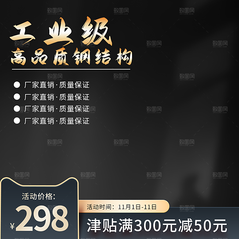 电商淘宝天猫五金配件扳手工具箱主图直通车