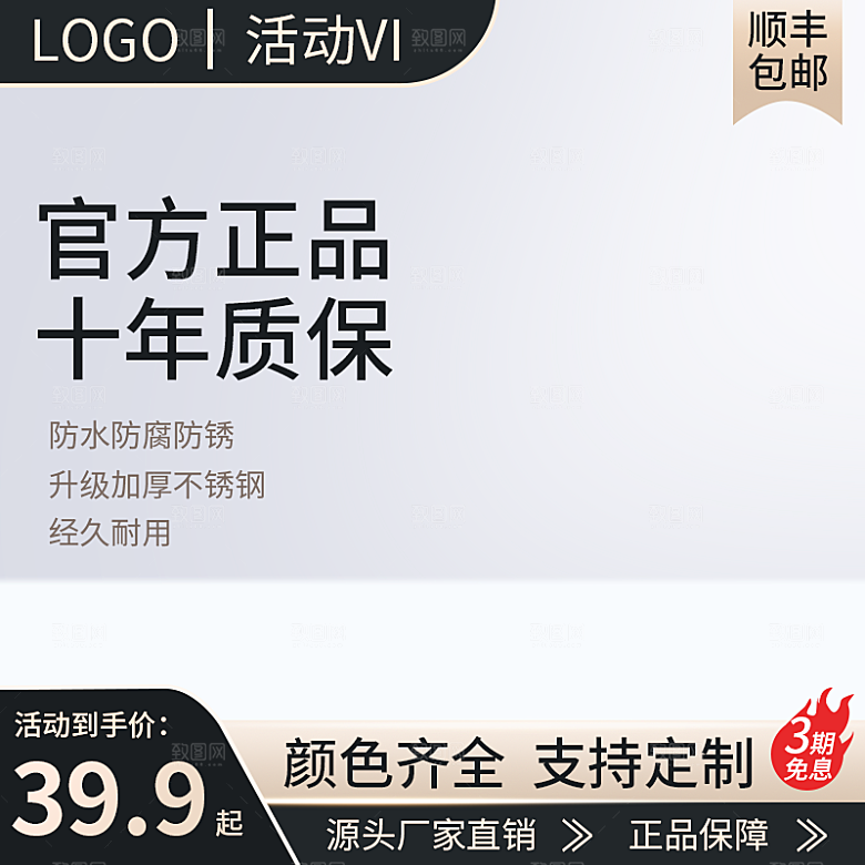电商淘宝天猫五金配件扳手工具箱主图直通车