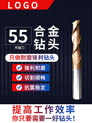 电商淘宝天猫五金配件扳手工具箱主图直通车