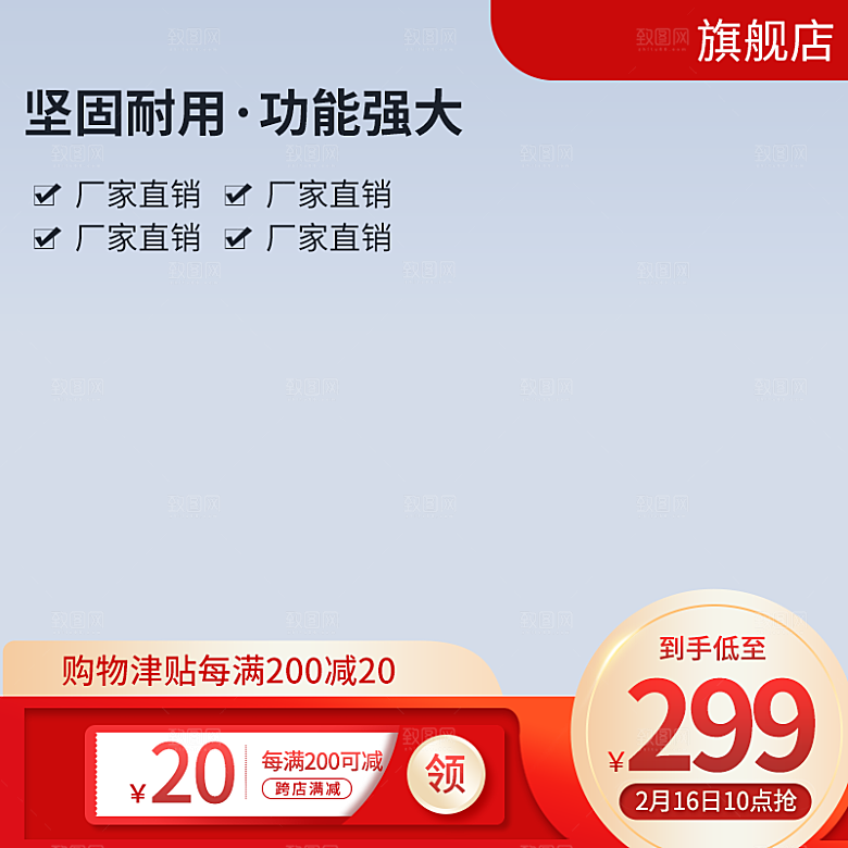 电商淘宝天猫五金配件扳手工具箱主图直通车