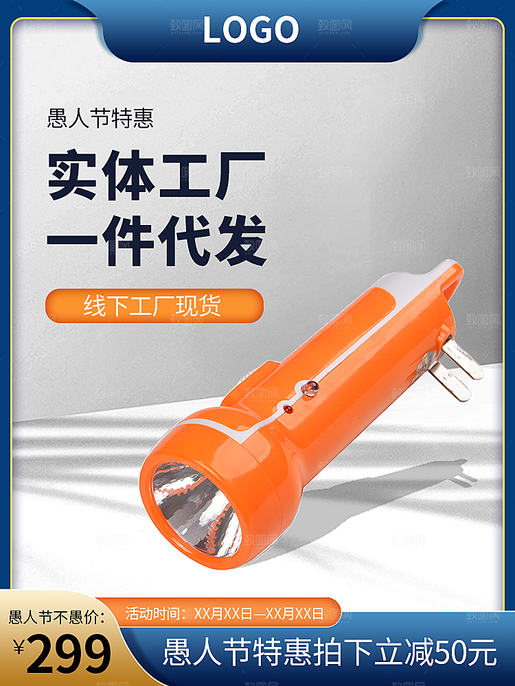 电商淘宝天猫五金配件扳手工具箱主图直通车