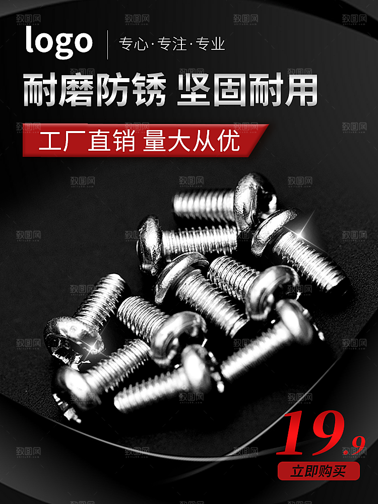 电商淘宝天猫五金配件扳手工具箱主图直通车
