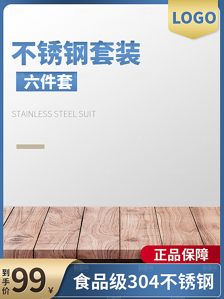 电商淘宝天猫五金配件扳手工具箱主图直通车